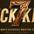 럭키pc방 이미지