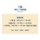 유디성서치과의원 이미지