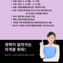 컴퓨터활용능력(2급) 자격 이미지