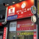 씨유포승스마트빌 | 포승베이커리 빵집오빠 서평택포승점 가성비 빵집 추천