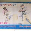 강화갯벌장어직판장 이미지