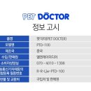 해충닥터