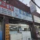 공항낙지마을 이미지