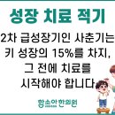 아이한의원 이미지