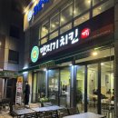 [여의도] 서여의도 치맥은 여기! 육즙이 살아있는 “맨지기치킨” 점심메뉴도 있다고?!