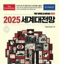 2025 이코노미스트 표지 부정선거 이미지