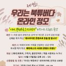 [우리는 북튜버다] 정모 후기 _ &#39;이제는 컨텐츠로 리드하라&#39; with 신태순, 이시한 작가님