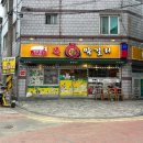 롯데슈퍼전주어은 | 전주 막걸리 맛집 삼천동 복막걸리 2인 한상 솔직후기 #1