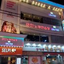 황소노래연습장 이미지