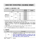 2025년 하반기 LH한국토지주택공사 신입사원(6급) 공채(일반) 공고(~9/30) 이미지