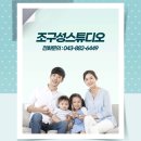 조구성스튜디오 이미지