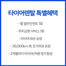 보고타이어 이미지