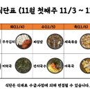 곰배밥상