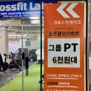 크로스핏레이크 | 동탄 크로스핏 무료체험 가능 크로스핏레이크 2동탄운동