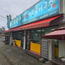 상대국수 | 대전 제주고기국수 올래국수 상대본점 내돈내산 방문 후기