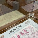 경남일보 창간호 이미지