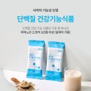 26470-01-21-373 | 근육이 자산, 애터미 트리플 업 프로틴으로 근테크 시작하는 법! 단백질 보충제 추천 이유까지