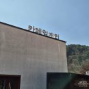 가평의아침 | 아침고요수목원 디저트카페 가평 카페임초리 방문 후기