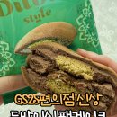 GS25구운중앙점 | GS25편의점 신상 디저트 두바이식 초코모찌팬케이크 추천
