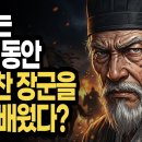 교과서가 끝까지 숨긴 강감찬의 진짜 얼굴 | 귀주대첩의 숨겨진 진실 이미지