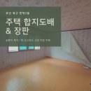 만덕2동-2 이미지