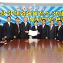 알파 태양광발전소 이미지