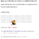 캠프PC방동대점 | 이랜드재단 CSR 서포터즈 2기 - 의외의 합격..? (면접 후기)