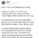 2024-1-18-목-매일 성무일도 묵상과 시 이미지