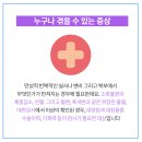 김동규내과의원