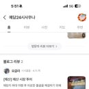 예당24시사우나