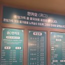 속초 중식 요리부 혼밥 가능한 [만카오] 내돈내산 솔직 후기!!
