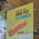 뚜레쥬르 천호역점 이미지