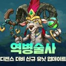 디펜스