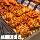 르페이버리 | 대구 침산동 빵집 또또 다녀온 르페이버리 후기