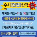 부산교대사거리 이미지