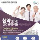 바른몸청담한의원 이미지