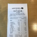 롯데리아전주도청점 이미지