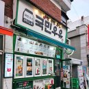 국민우유집 이미지