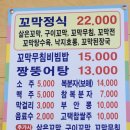 정가네꼬막정식 | [공지] 벌교꼬막맛집 정가네원조꼬막회관 본점 솔직후기!! (꼬막정식, 짱뚱어탕) (내돈내산)