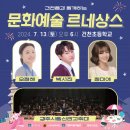 문화예술르네상스 이미지