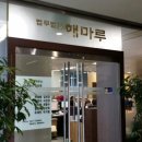 주식회사해마 이미지