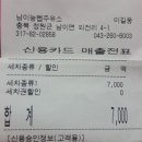 남이주유소 이미지