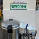 명태어장갑오징어 자양점 이미지