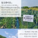 동오유통