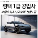 현대정비공업사 | 평택1급공업사/보험수리/사고수리/판금도색/현대 투싼