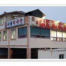 봉의산막국수 이미지