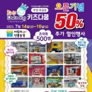 키즈다쿵2(부천점) 이미지