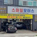 스마일카센타 이미지