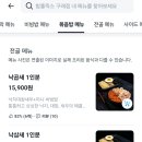 밥풀릭스 이미지