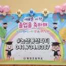 왕전초등학교 이미지